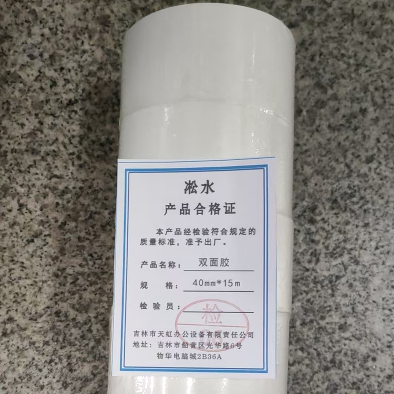 凇水 双面胶 40mm*15m 6卷 桶高清大图