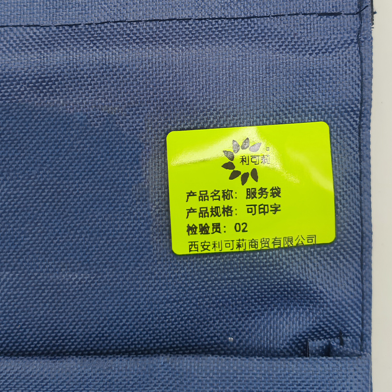 利可莉服务袋可印字/个高清大图
