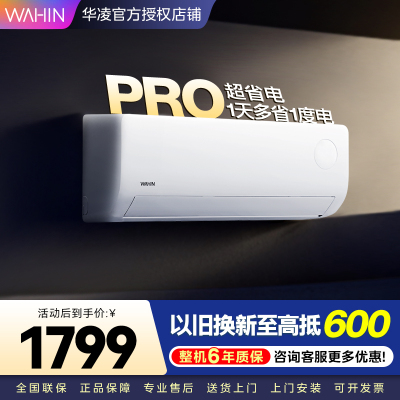 华凌空调KFR-35GW/N8HA1Ⅲ-P