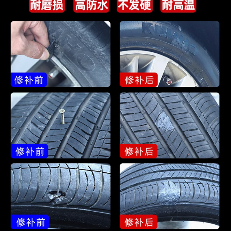 ergo汽车轮胎修补强力专用胶50ml套装