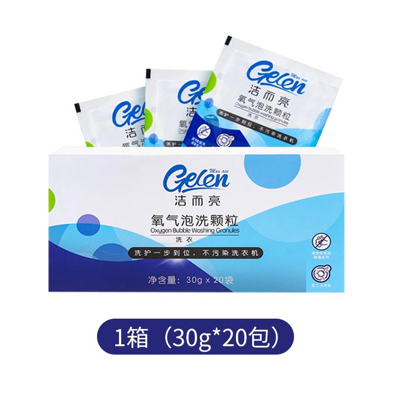 洁而亮 SYG0070 氧气泡洗颗粒30g 去油去黄除污渍增白粉衣物清洗粉洗衣粉 20包/箱高清大图