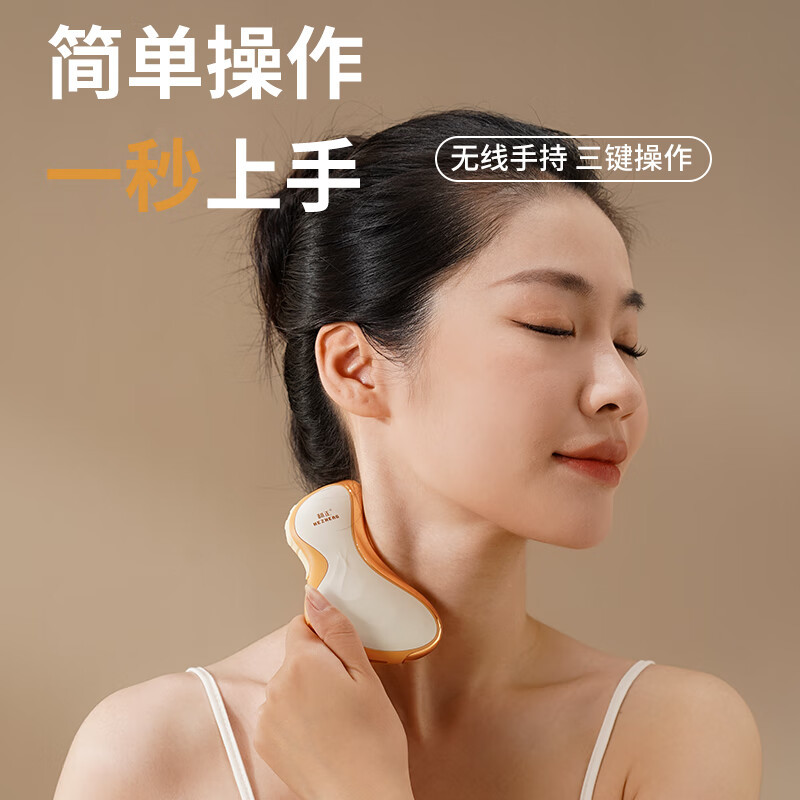 和正刮痧仪砭石小巧便携持久续航日常深层舒享HZ-G2高清大图