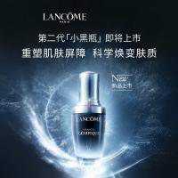 《七夕礼遇》兰蔻全新小黑瓶尝鲜礼盒兰蔻第二小黑瓶精华—7.16预售开启
