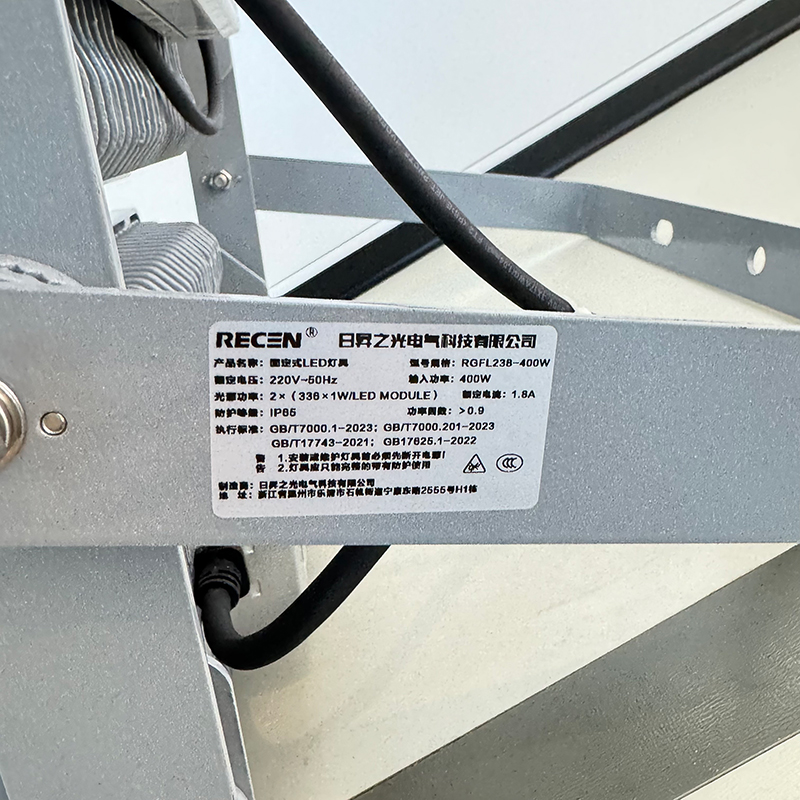 RECEN RGFL238-400W 固定式LED灯具 个高清大图