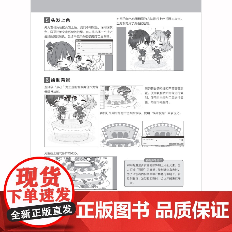YS Q版迷你角色:基础篇 从零开始打造你的Q版角色宇宙 400+原创素体库+分步骤教学,让每个新手都能画出灵动的迷你角高清大图