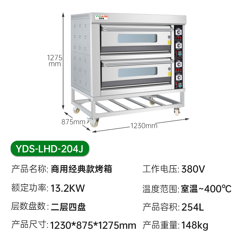 意黛斯(YIDAISI) 大容量大型烤箱商用 烤蛋挞红薯地瓜烘培西点蛋糕面包 经典款YDS-LHD-204J两层四盘高清大图