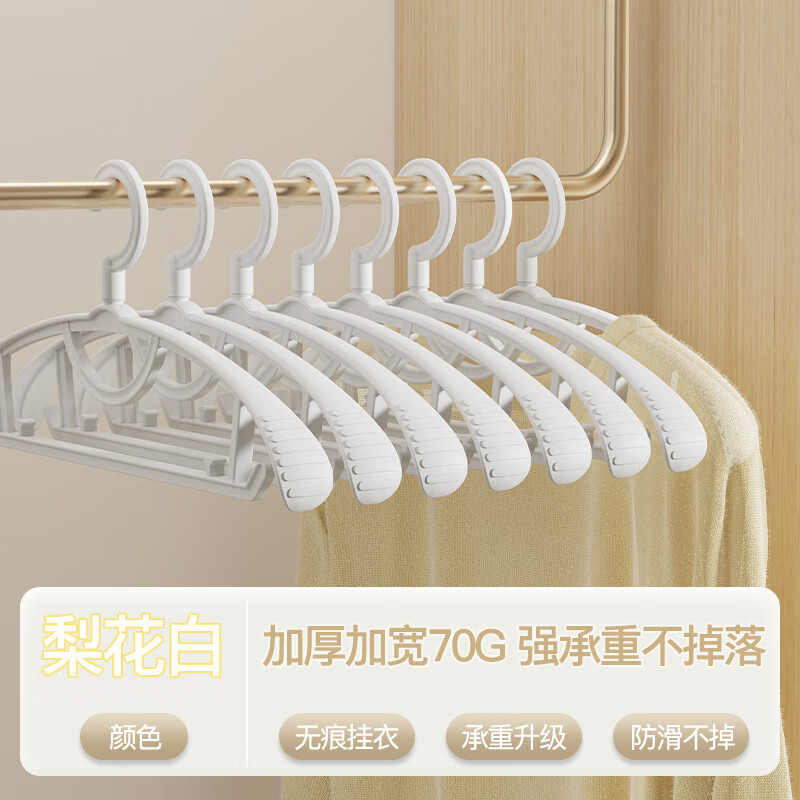 丽佳邦无痕宽肩衣架加粗家用防滑衣服架成人塑料加厚挂架宿舍学生衣撑子 宽肩加厚(白色) 10个