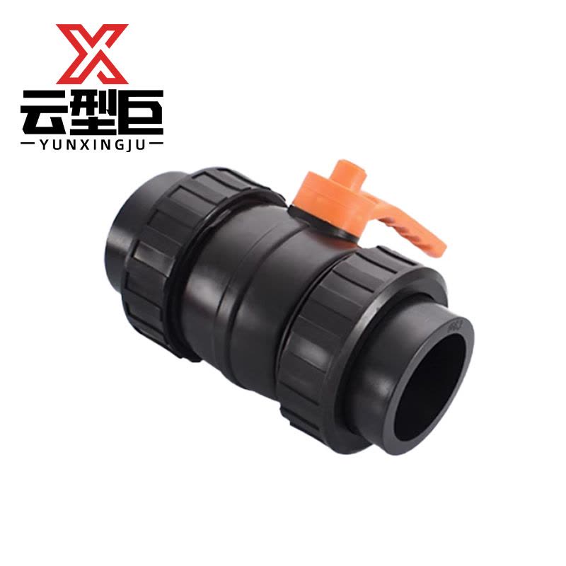 云型巨 PE全塑球阀 PE管配件饮用水自来水管硬管配件 32mm 单位:个图片