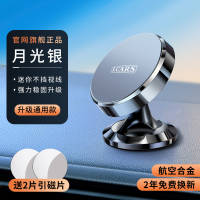 车载手机支架磁吸式新款吸盘式强磁力汽车上用仪表台固定导航 【高档银】★150倍磁力★合金材质★送两片磁片