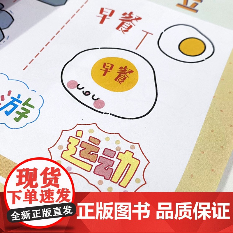 拯救不开心的软萌简笔画 简笔画手账素材绘画技法萌系手帐插画教程儿童插画速写画画入门暖萌简笔画动漫书高清大图