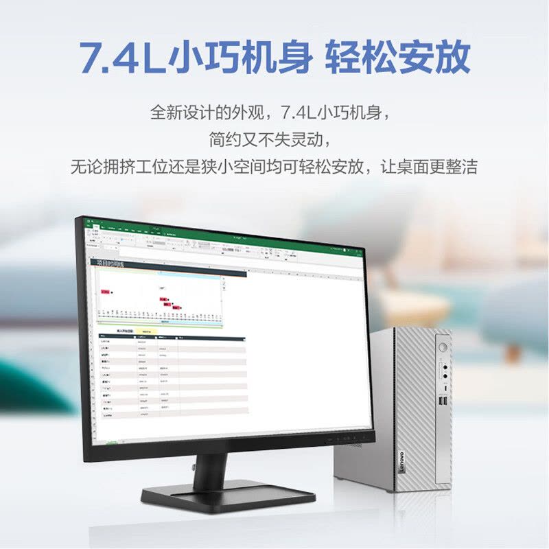 联想(Lenovo)天逸510S 商务台式机电脑主机(14代i7-14700 16G 1TB SSD wifi win11 )家用商用办公学习图片