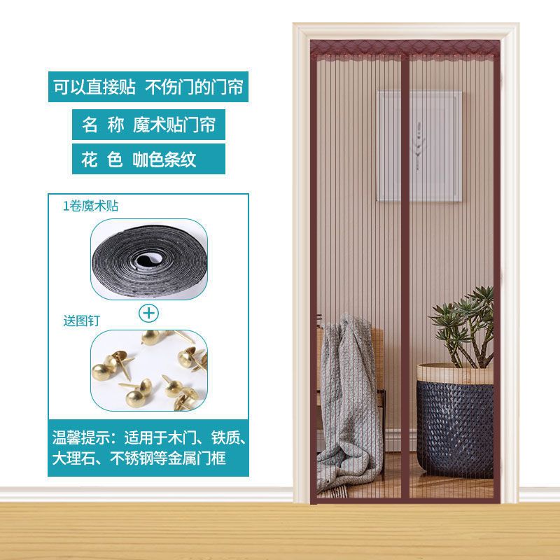 自吸磁铁纱窗家用门帘磁性纱门夏季网对吸蚊帐高档隔断魔术贴防蚊