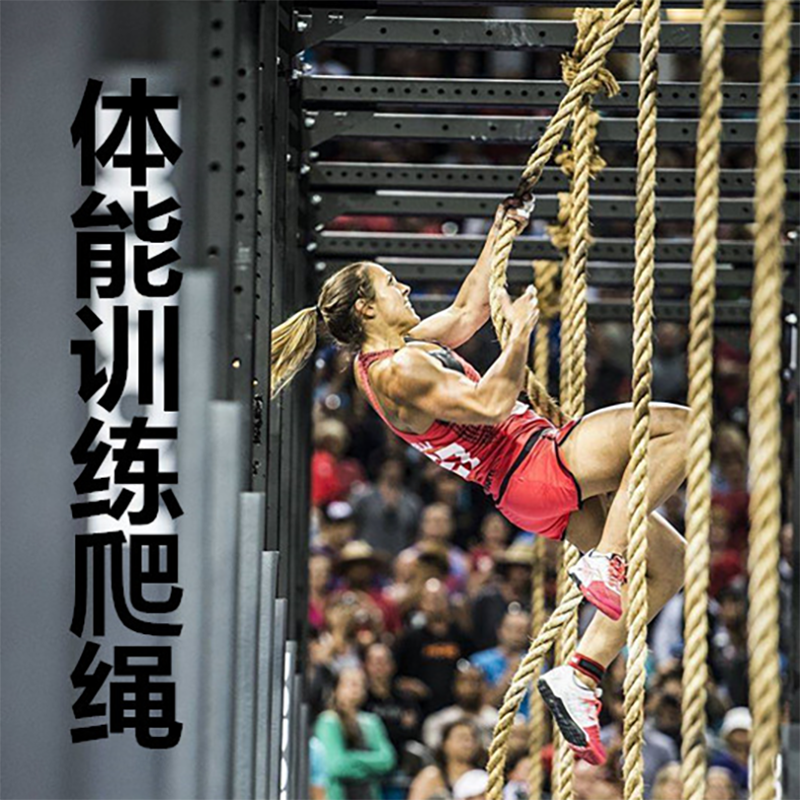 扬子(YANGZI)健身房新款攀家用麻绳户外消防部队臂力爬绳体能训练爆发力高清大图