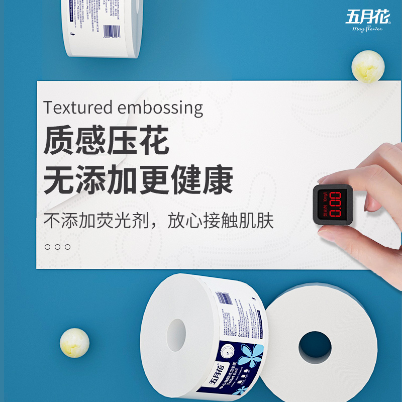 五月花中心抽大卷纸12卷厕纸酒店专用大盘纸商用整箱中间抽取式厕所纸巾卷纸高清大图