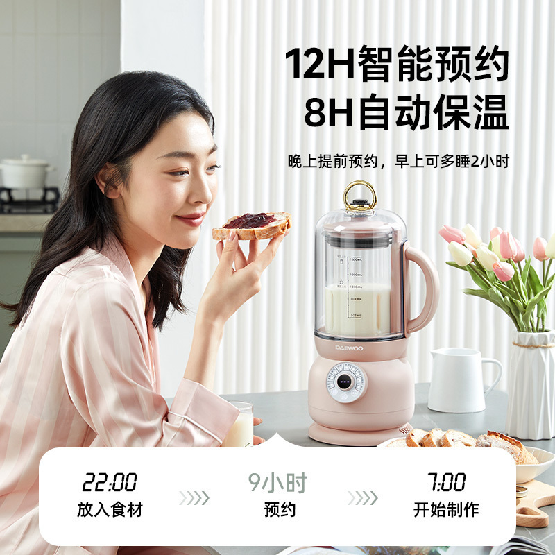 大宇(DAEWOO)破壁机低音豆浆机迷你全自动免手洗搅拌机营养调理机家用FP02樱花粉