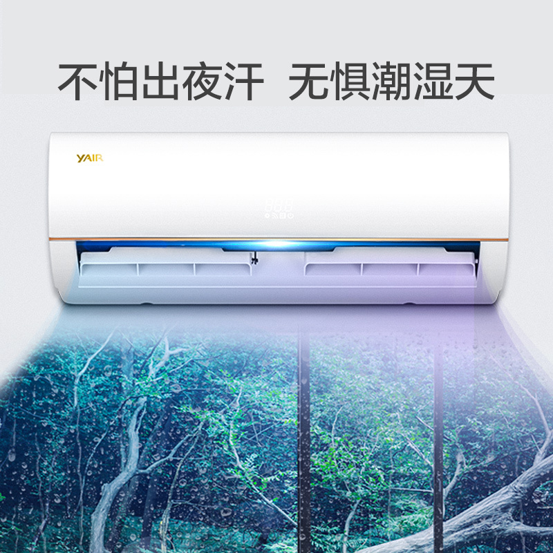 扬子(YAIR) 大1匹 变频 静音 冷暖 挂机空调 KFRd-26GW/(26V2002)aBp2-A3
