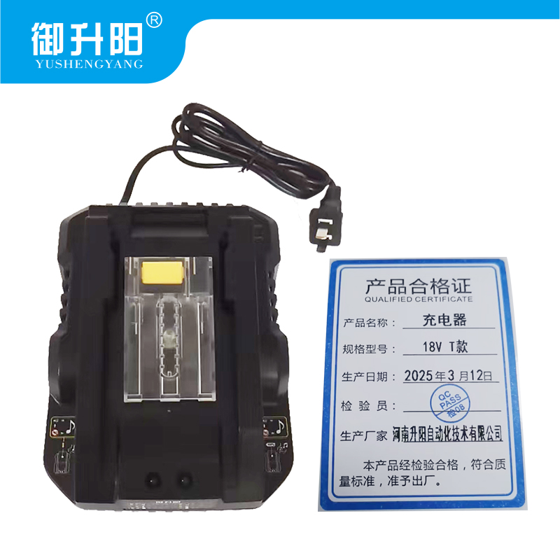 御升阳 充电器 18V T款 个高清大图