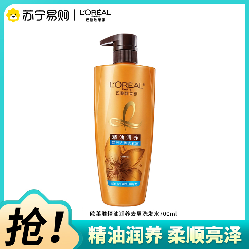 欧莱雅(LOREAL)精油润养去屑洗发露700mL
