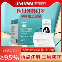 界面白色医用外科口罩一次性医疗口罩三层独立包装防病毒医生用女 100只