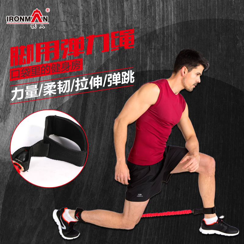 脚部拉力器短跑阻力训练器腿部肌肉阻力绳健身弹力绳脚用弹力绳