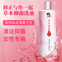 修正草本女士抑菌私处护理洗液300ml/盒