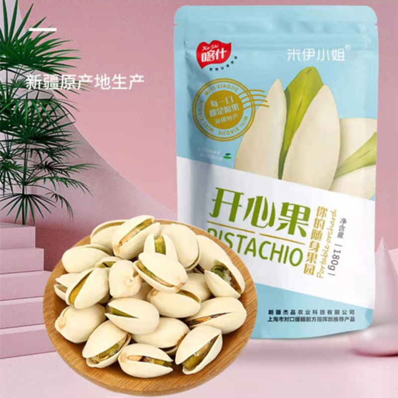 米伊小姐开心果180g*1 新疆原产地开心果袋装原味坚果零食