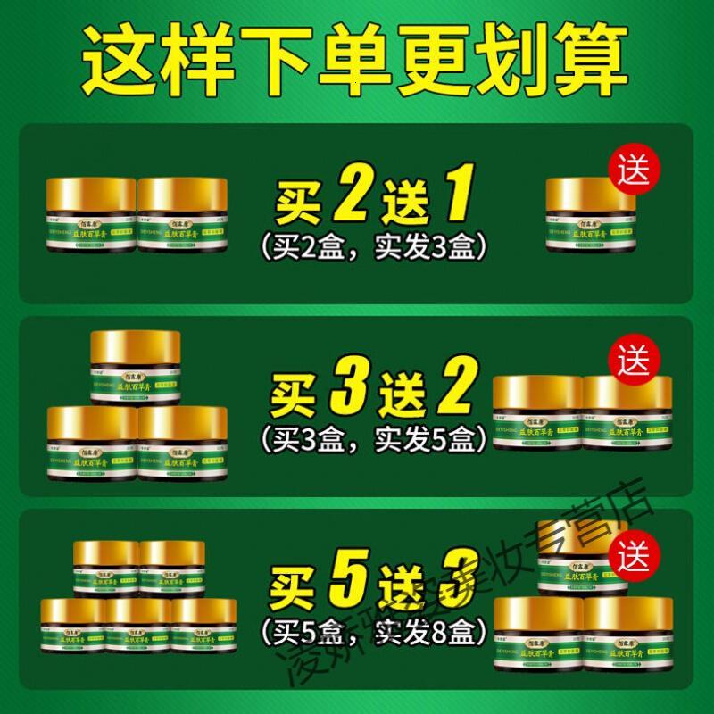佰益宁抑菌膏达康教授臣钟肤夫配敏康百龄本乳膏山软膏佰益佰宁膏