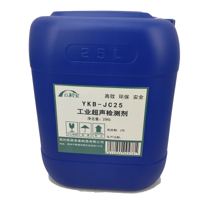 工业超声检测剂 YKB-JC25(桶）