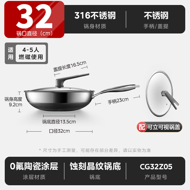 美的炒锅MP-CG32Z05