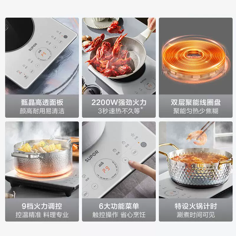 苏泊尔(SUPOR) 甄晶系列电磁炉 C22-IA05高清大图