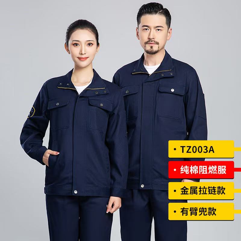 惠铁 阻燃工作服防烫耐高温劳保服 长袖 套高清大图