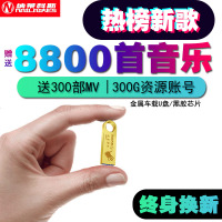 汽车车载u盘带歌曲无损32g抖音mp3流行新歌MP4音乐优盘usb盘2018