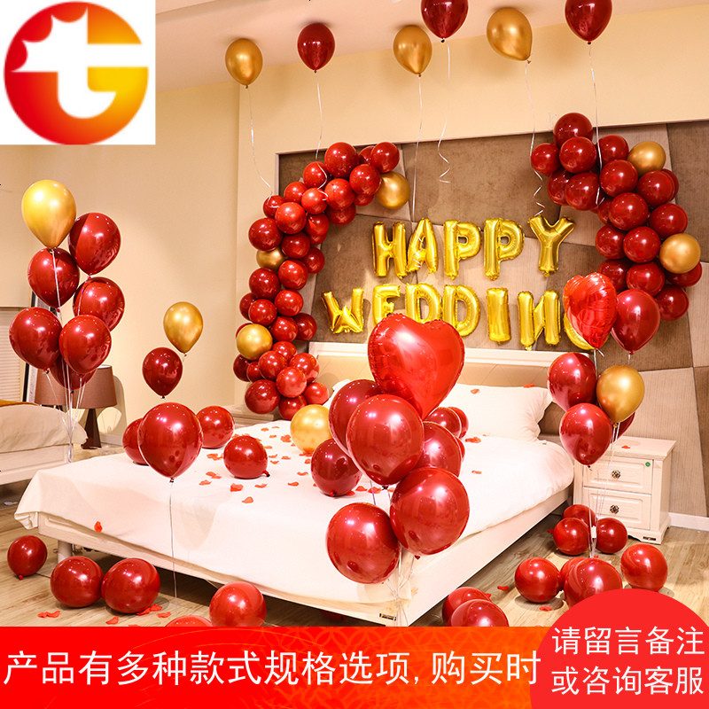 婚房布置套装 网红结婚婚礼气球 女方卧室出嫁房创意浪漫装饰套餐