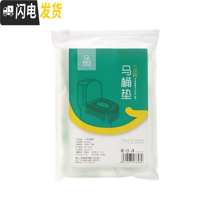 三维工匠一次性马桶垫厕所酒店便携旅游坐便器坐便套防水加厚全覆盖坐垫纸