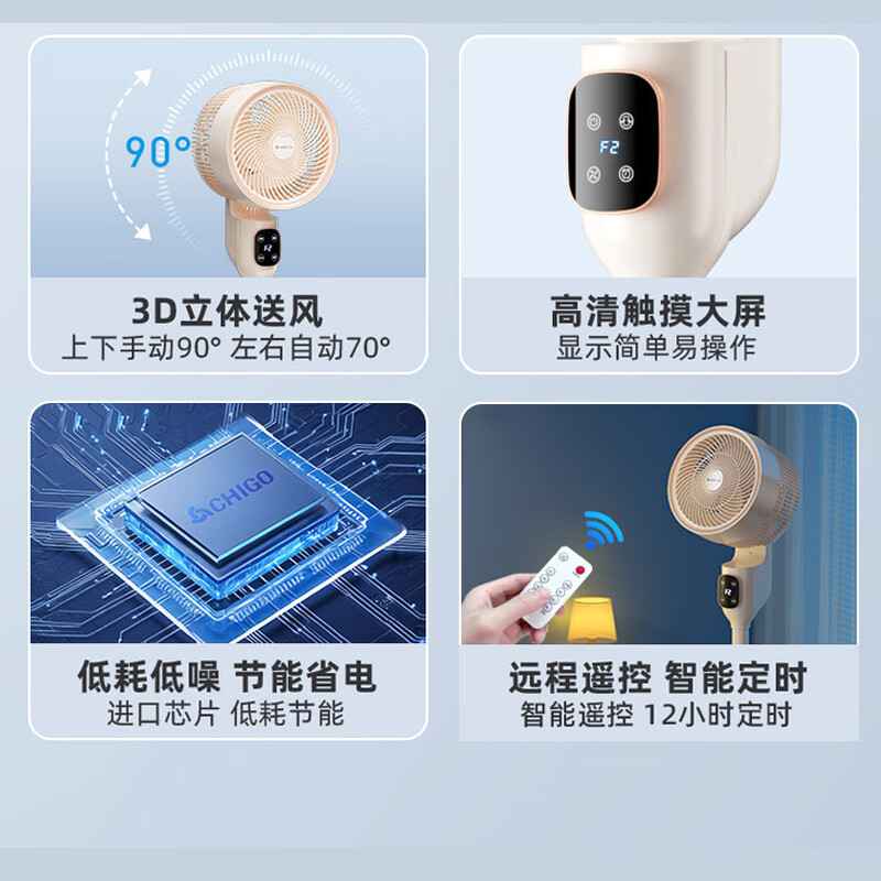 志高空气循环扇 台式风扇家用静音立式电风扇智能落地扇 语音款+3D摇头+负离子净化(影)高清大图