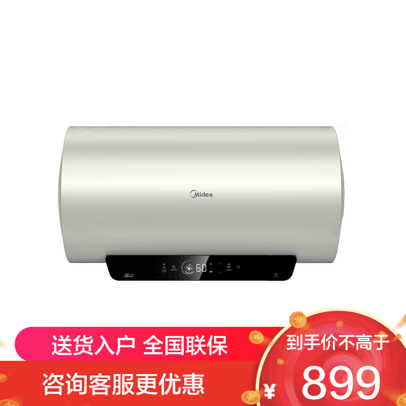 美的(Midea)免换镁棒电热水器60升家用热水器 2500W数显款速热水电分离 F60-25JE4Pro(HE)图片