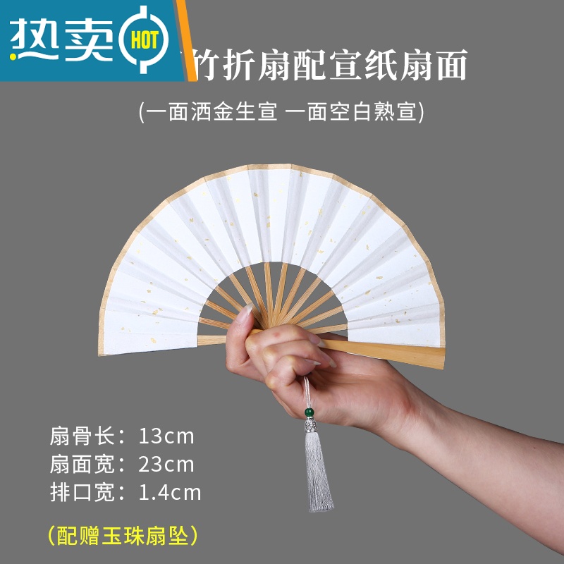 XIANCAI4-6寸小扇子带流苏玉竹男女随身折叠扇空白宣纸绘画扇diy 4寸宣纸-白洒金【玉竹扇骨】粘贴请备注