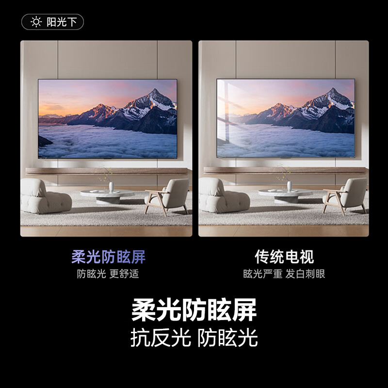 海信电视100E5N Pro 100英寸ULED Mini LED 1248分区 游戏智慧屏智能液晶平板高清大图