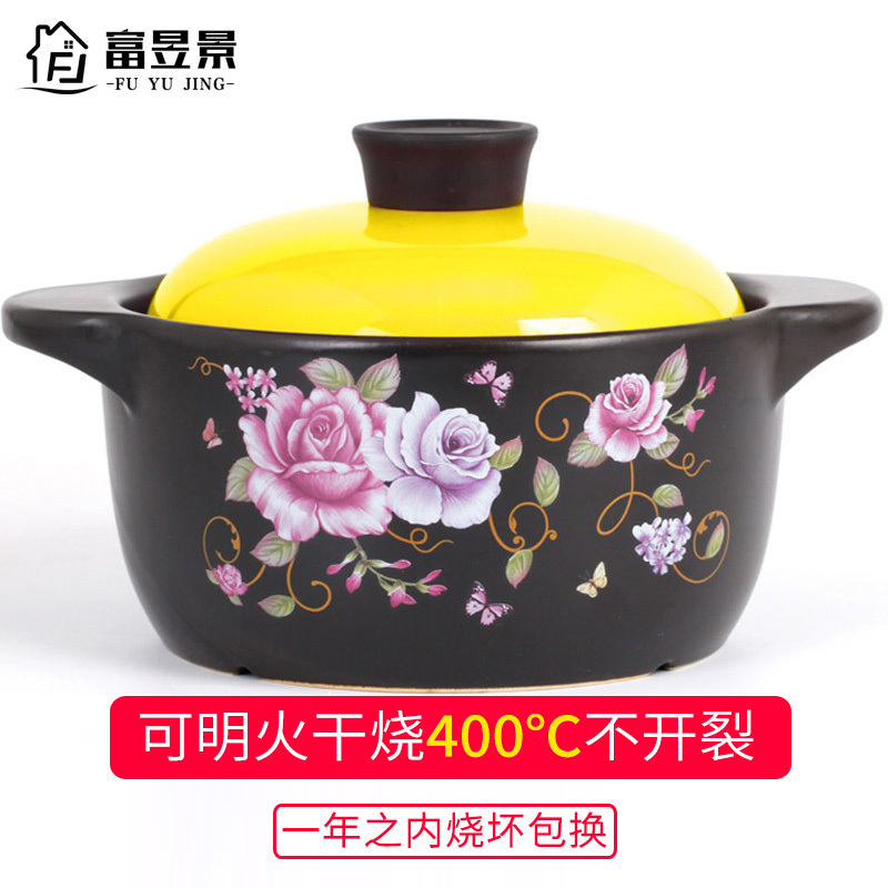 富昱景 2.8L陶瓷砂锅煲汤养生煲 国产炖锅汤锅明火专用 耐热耐高温 直径22CM 牡丹花黄盖