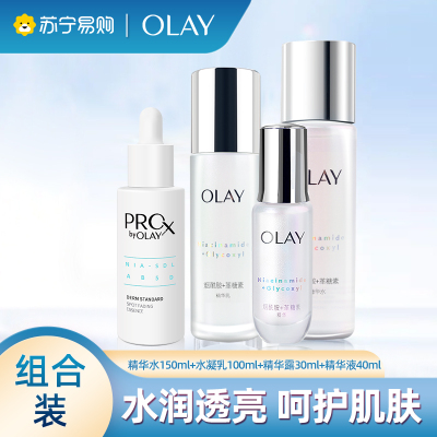 OLAY玉兰油美白淡斑精华水乳液4件套装 革糖素提亮补水保湿秋冬护肤美白淡痘面部精华液