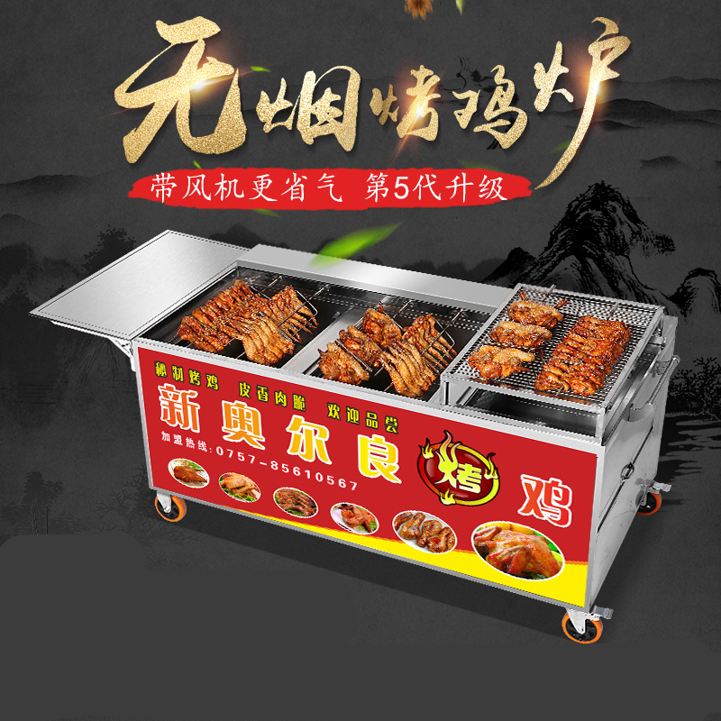摇滚燃气烤鸡炉纳丽雅(Naliya)商用奥尔良烤鸡鸭腿车自动旋转木炭烧烤炉烤箱 8排-燃气手推不含运费
