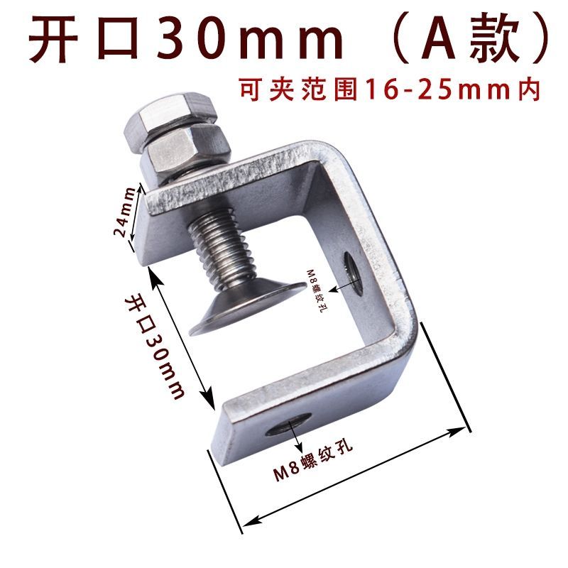 不锈钢304老虎夹卡夹 钢梁夹子 钢管方形夹 C型夹 U型夹卡箍抱箍 开口30mm(A款)