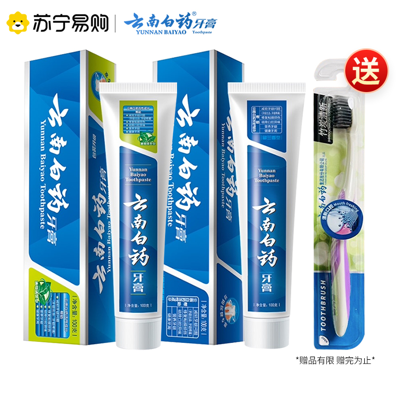 云南白药小清新牙膏套装(薄荷100+留兰100)高清大图
