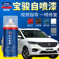 宝骏310/510/630/730/560补漆笔糖果白色汽车漆去痕刮痕划痕修复 固特威Korper Besonders