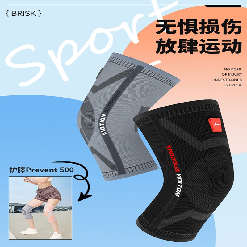李宁lining护膝跑步篮球运动男膝盖关节保护套跳绳护具保暖支撑