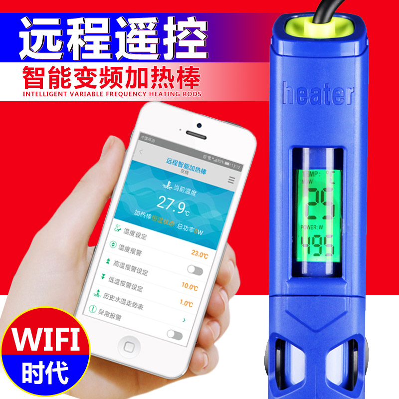 鱼缸加热棒自动恒温加温棒加温器变频省电节能温控器wifi控制高清大图