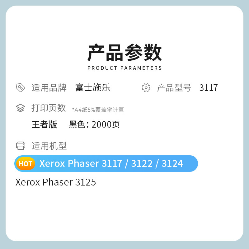才进王者版适用富士施乐3117硒鼓3122 3124 3125 3125n墨盒106R01159戴尔DELL 1100复