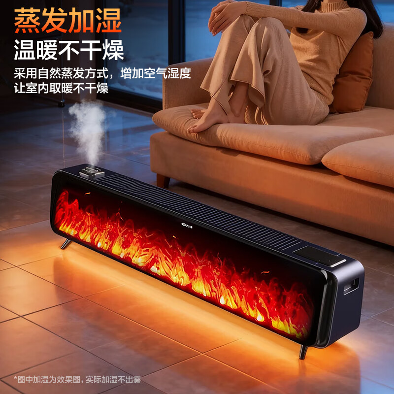 先锋石墨烯踢脚线取暖器家用电暖器客厅卧室大面积电暖气浴室防水电热取暖器 智能温控3D仿真炭火 DTJ-TH1R-JIOT高清大图