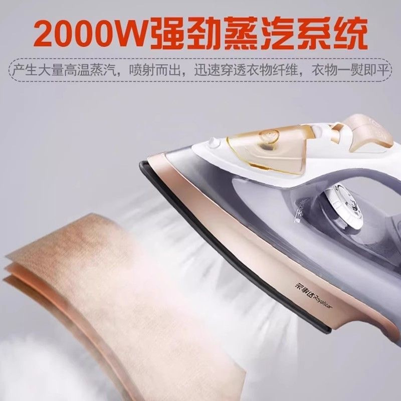 荣事达Royalstar蒸汽电熨斗家用小型熨烫机老式手持熨衣服神器2000W大功率裁缝店高清大图