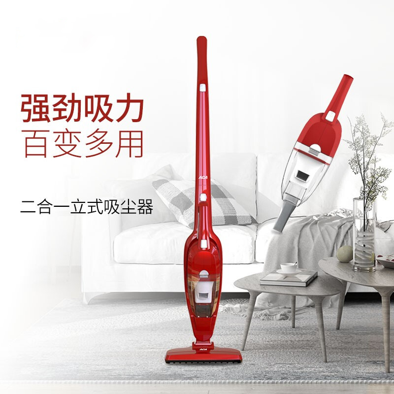 北美电器(ACA) 家用有线大功率手持立式二合一吸尘器 ALY-08XC20J 600W 0.8L